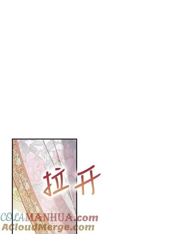 请帮我报仇的漫画的照片漫画,38.找手链29图