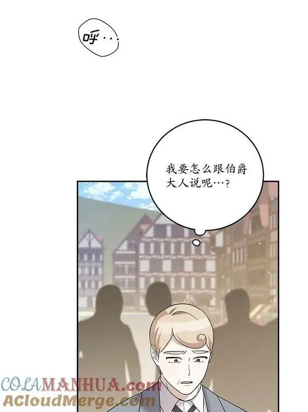 请帮我找老婆吧蕾米莉亚姨妈漫画,38.找手链61图