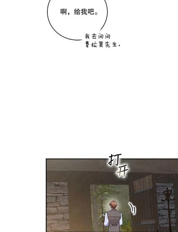 请帮我报仇的漫画的照片漫画,38.找手链90图