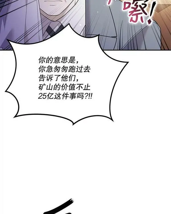 请帮我找老婆吧蕾米莉亚姨妈漫画,38.找手链74图