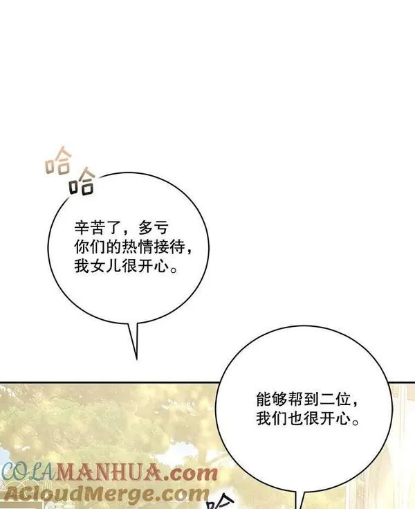 请帮我找老婆吧蕾米莉亚姨妈漫画,38.找手链49图