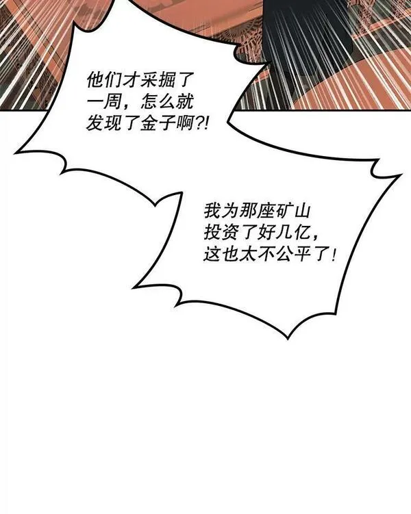 请帮我报仇的漫画的照片漫画,38.找手链76图