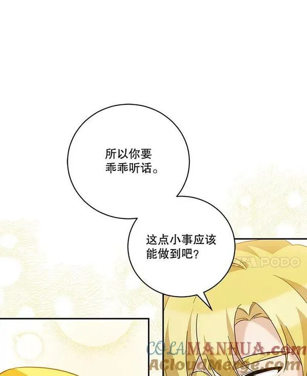 请帮我找老婆吧蕾米莉亚姨妈漫画,38.找手链41图