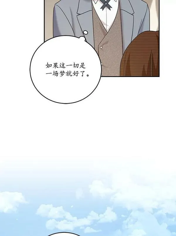 请帮我报仇的漫画的照片漫画,38.找手链62图