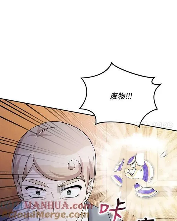 请帮我找老婆吧蕾米莉亚姨妈漫画,38.找手链73图