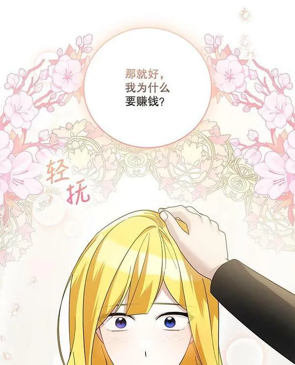 请帮我找老婆吧蕾米莉亚姨妈漫画,38.找手链39图