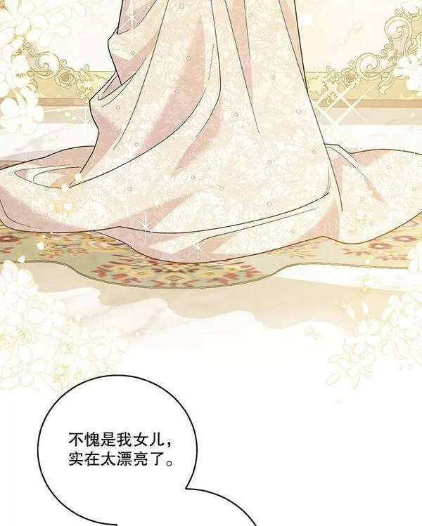 请帮我找老婆吧蕾米莉亚姨妈漫画,38.找手链32图