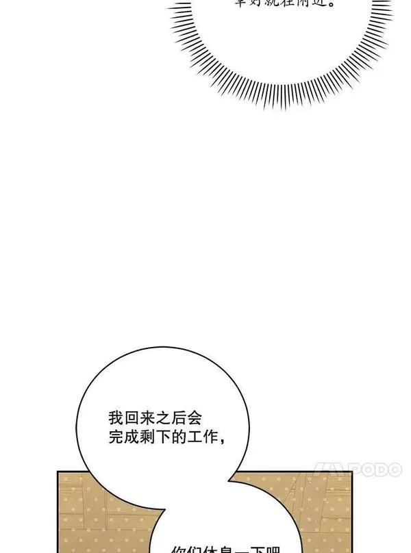 请帮我报仇的漫画的照片漫画,38.找手链102图