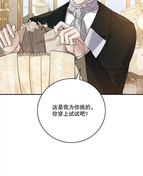 请帮我找老婆吧蕾米莉亚姨妈漫画,38.找手链28图