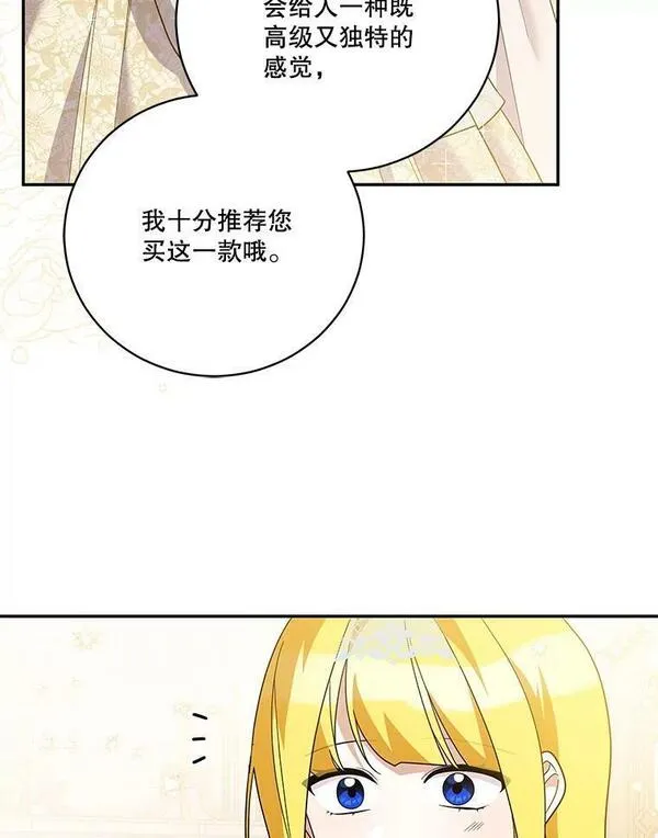 请帮我找老婆吧蕾米莉亚姨妈漫画,38.找手链15图