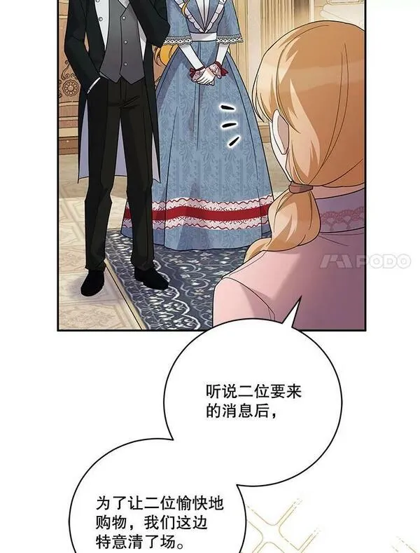 请帮我找老婆吧蕾米莉亚姨妈漫画,38.找手链7图