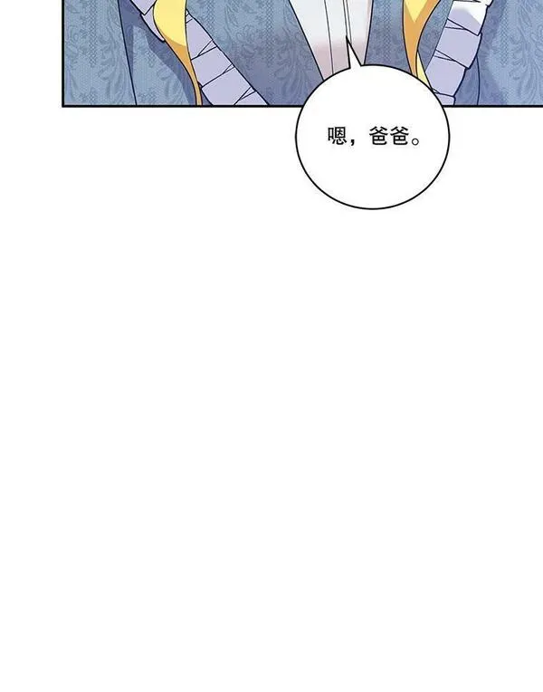 请帮我找老婆吧蕾米莉亚姨妈漫画,38.找手链11图