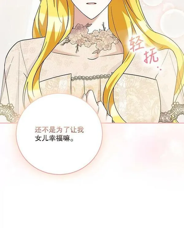 请帮我找老婆吧蕾米莉亚姨妈漫画,38.找手链40图