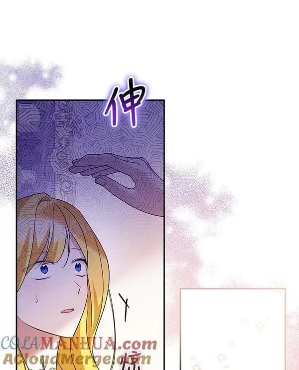 请帮我找老婆吧蕾米莉亚姨妈漫画,38.找手链37图