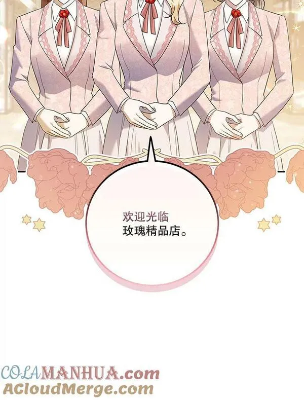 请帮我找老婆吧蕾米莉亚姨妈漫画,38.找手链5图