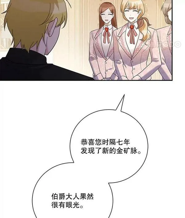 请帮我找老婆吧蕾米莉亚姨妈漫画,38.找手链52图