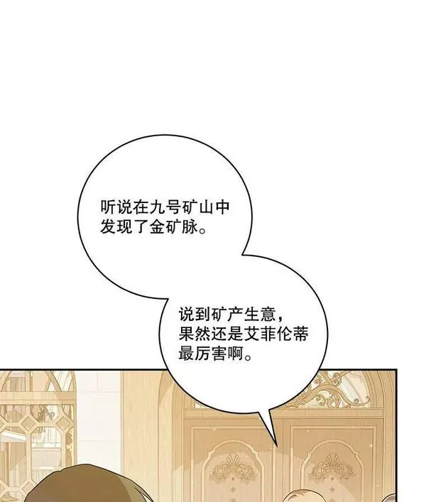 请帮我报仇的漫画的照片漫画,38.找手链51图