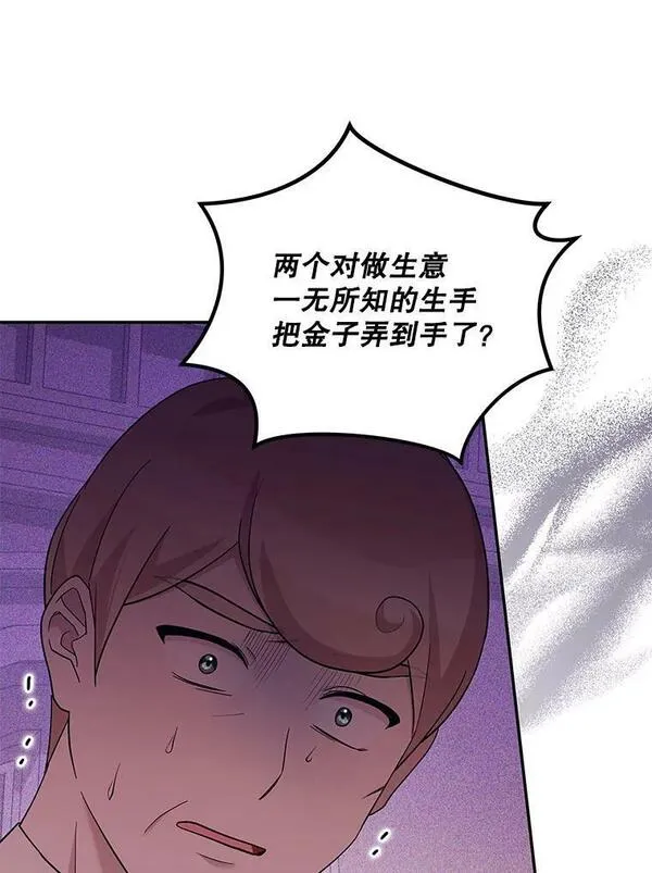 请帮我找老婆吧蕾米莉亚姨妈漫画,38.找手链79图