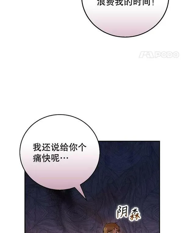 李世民请尉迟恭帮罗成报仇漫画,39.被绑架100图