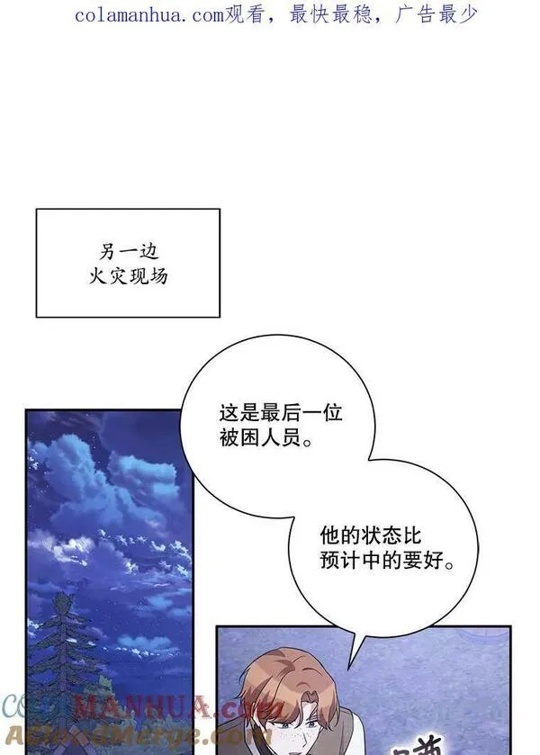 李世民请尉迟恭帮罗成报仇漫画,39.被绑架120图