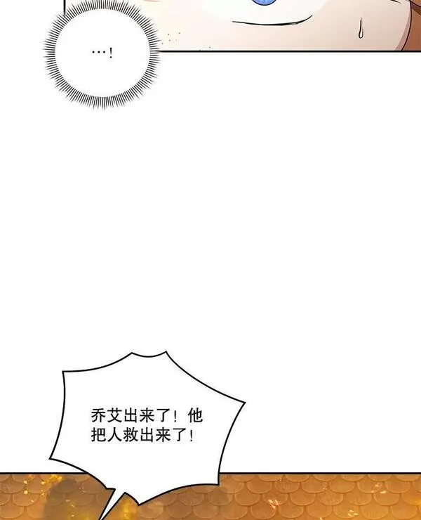 李世民请尉迟恭帮罗成报仇漫画,39.被绑架24图