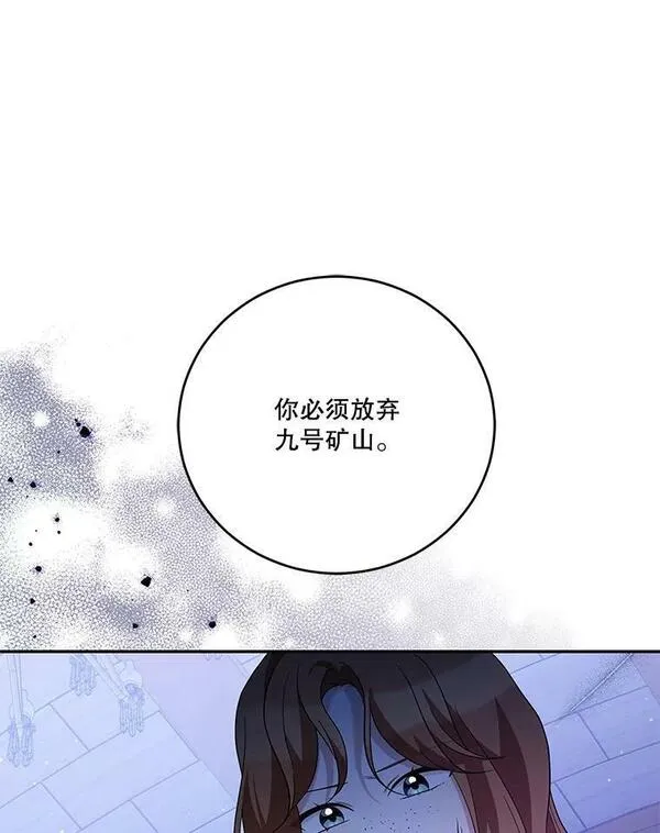 李世民请尉迟恭帮罗成报仇漫画,39.被绑架68图