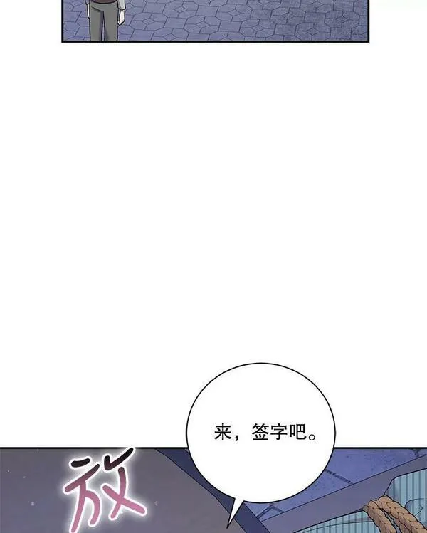 李世民请尉迟恭帮罗成报仇漫画,39.被绑架66图