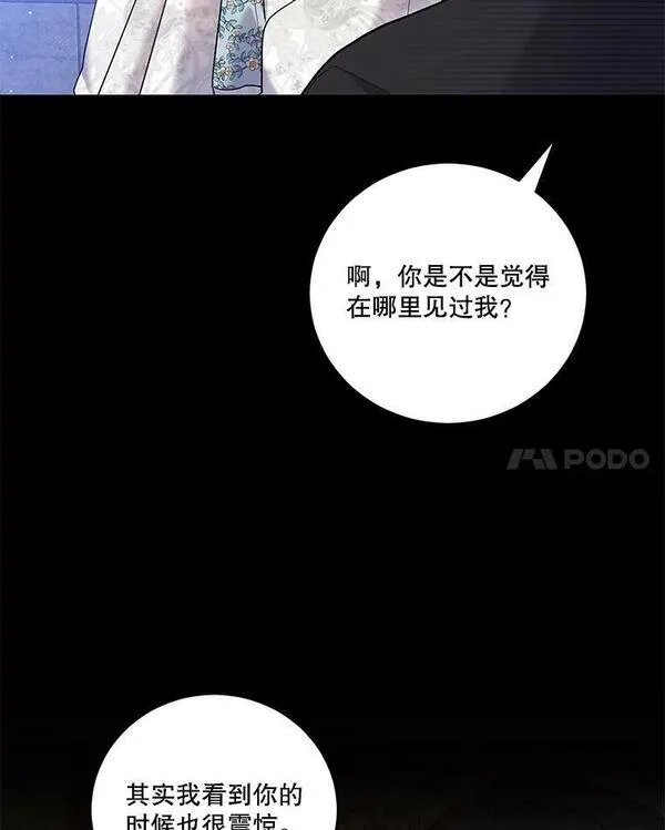 李世民请尉迟恭帮罗成报仇漫画,39.被绑架60图