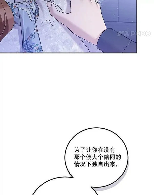 李世民请尉迟恭帮罗成报仇漫画,39.被绑架74图