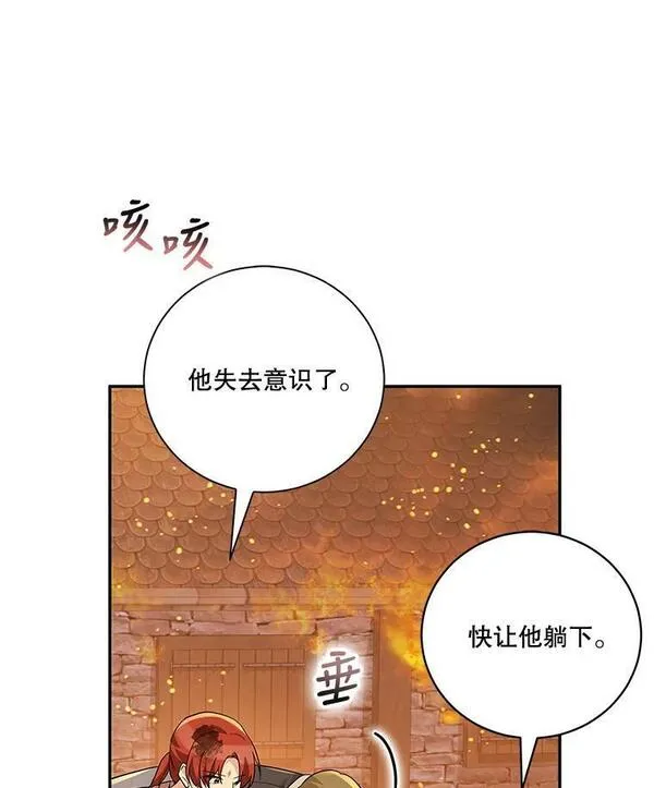 李世民请尉迟恭帮罗成报仇漫画,39.被绑架31图