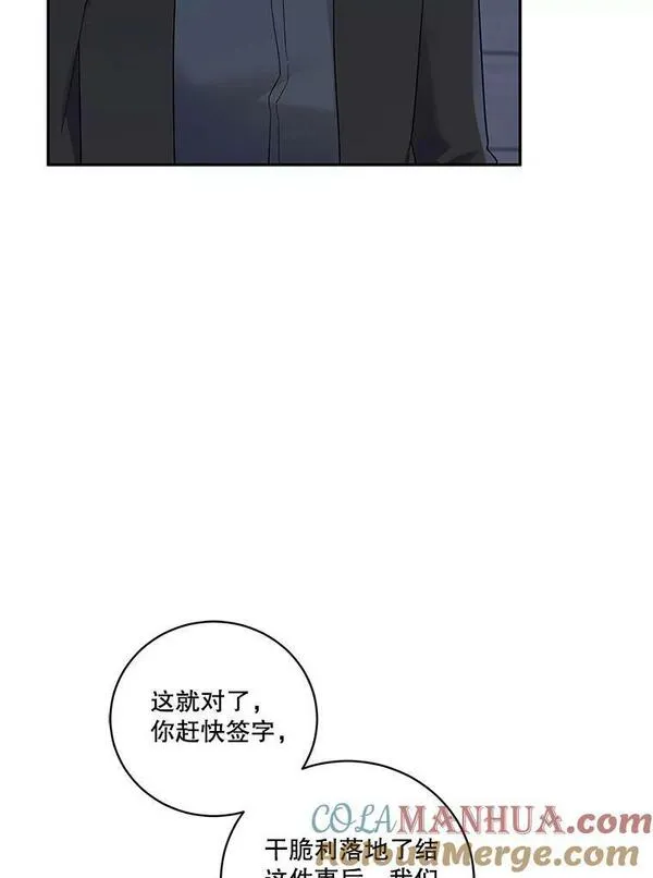 李世民请尉迟恭帮罗成报仇漫画,39.被绑架85图