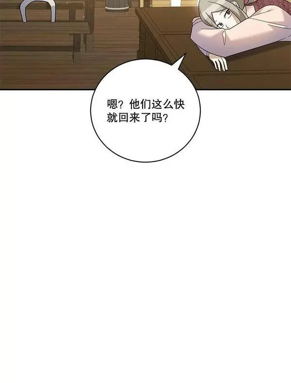 李世民请尉迟恭帮罗成报仇漫画,39.被绑架3图