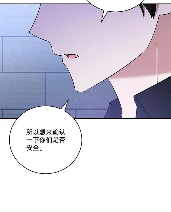 请帮我报仇动漫下拉式漫画,40.杰德的到来76图