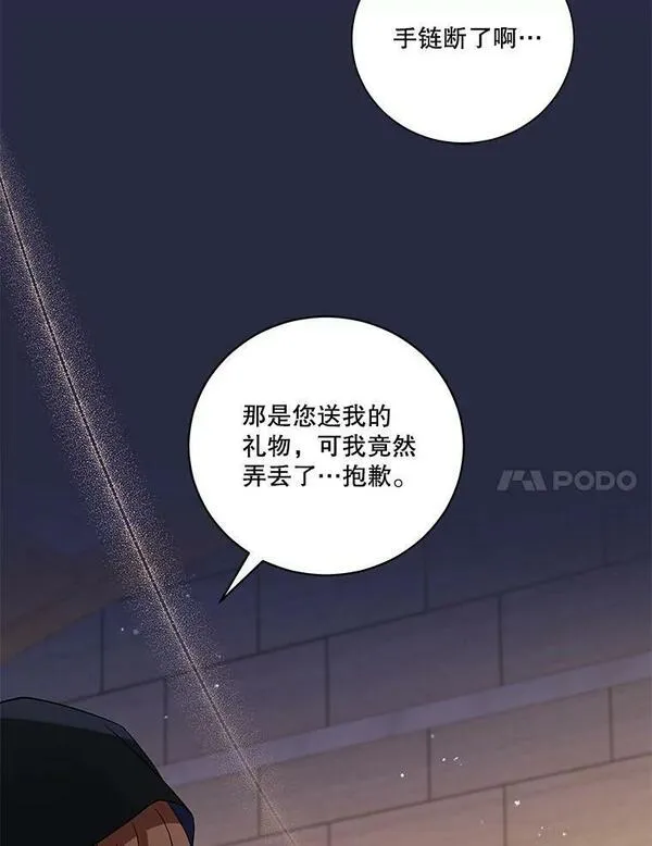 请帮我报仇动漫下拉式漫画,40.杰德的到来64图