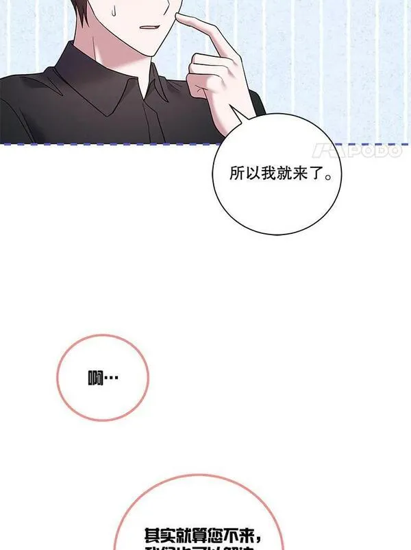 请帮我报仇动漫下拉式漫画,40.杰德的到来31图