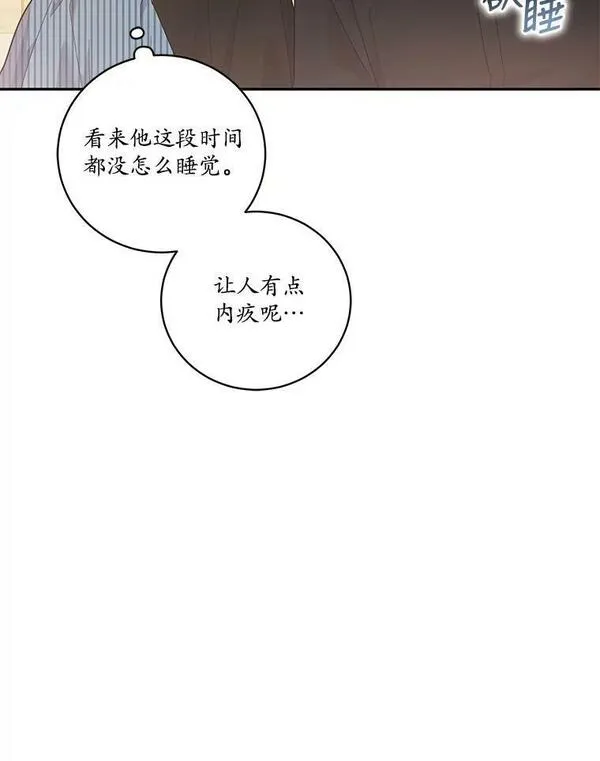 请帮我报仇动漫下拉式漫画,40.杰德的到来82图