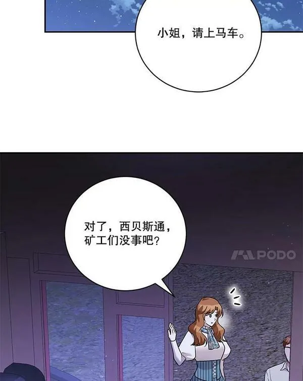 请帮我报仇动漫下拉式漫画,40.杰德的到来98图