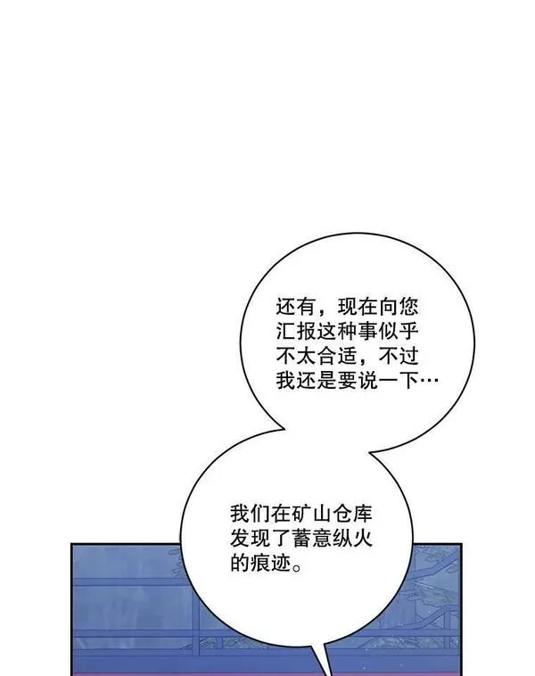 请帮我报仇动漫下拉式漫画,40.杰德的到来107图