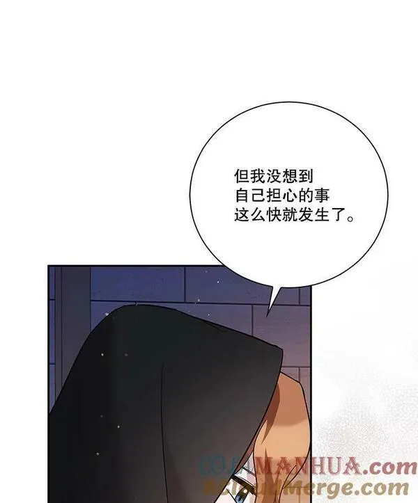 请帮我报仇动漫下拉式漫画,40.杰德的到来41图