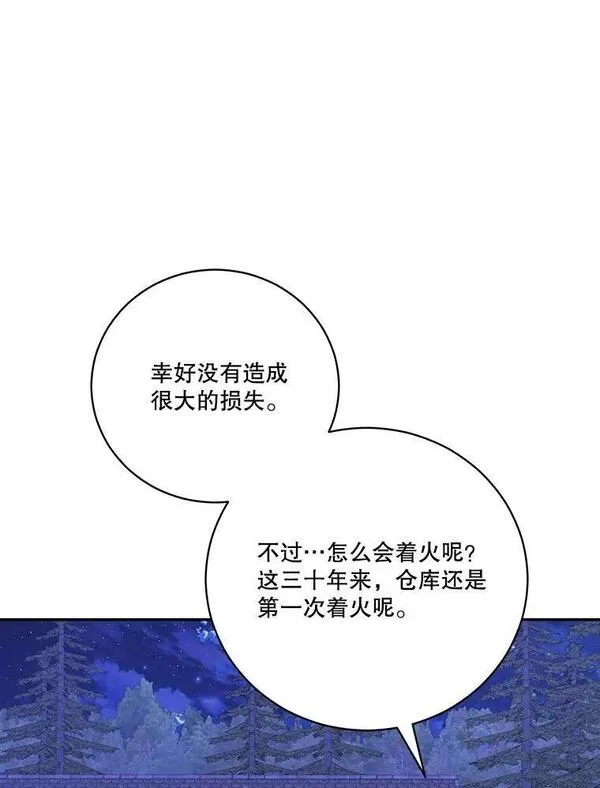 请帮我报仇动漫下拉式漫画,40.杰德的到来3图