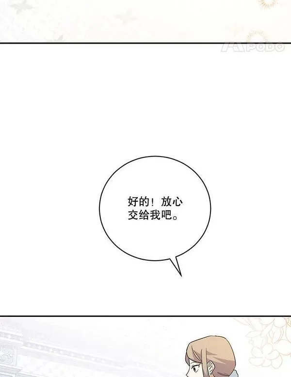 李世民请尉迟恭帮罗成报仇漫画,41.诅咒后遗症43图