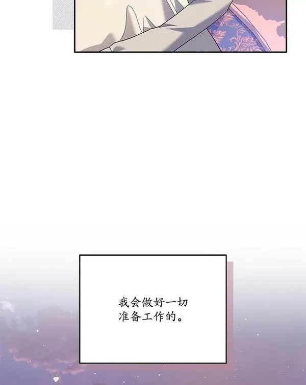 李世民请尉迟恭帮罗成报仇漫画,41.诅咒后遗症60图