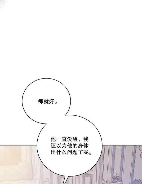 李世民请尉迟恭帮罗成报仇漫画,41.诅咒后遗症38图