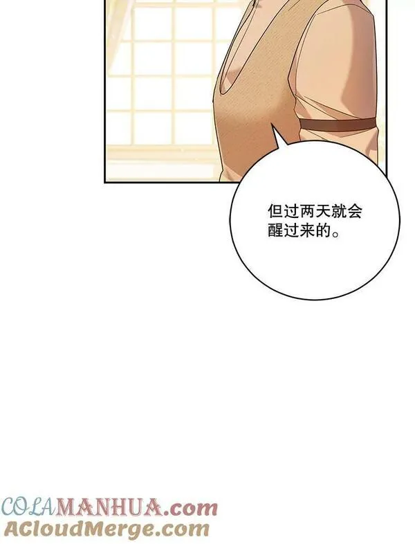 李世民请尉迟恭帮罗成报仇漫画,41.诅咒后遗症25图