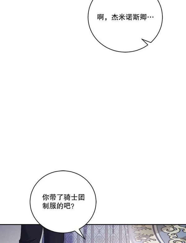 李世民请尉迟恭帮罗成报仇漫画,41.诅咒后遗症48图