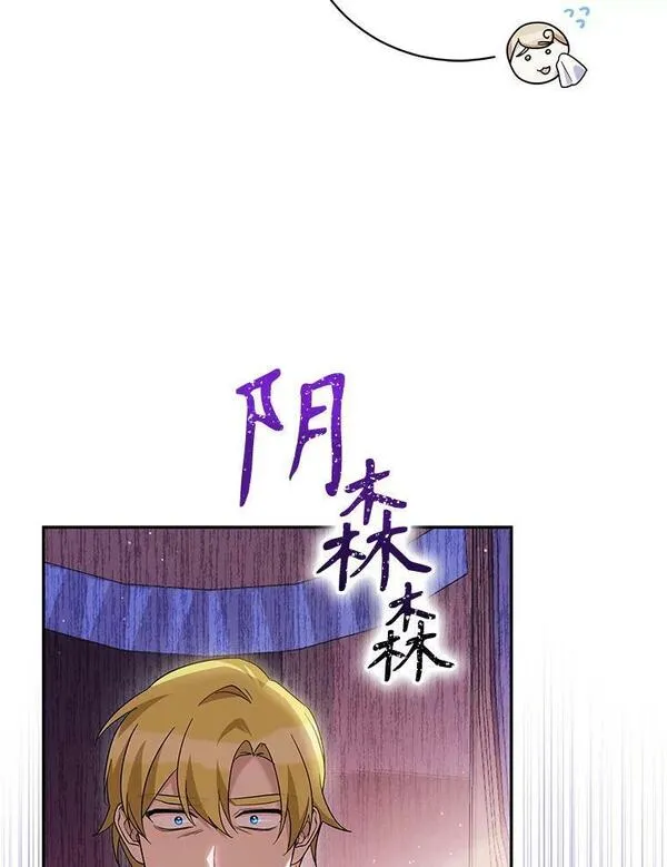 请帮我保守这个秘密完美告白漫画,42.准备参加宴会18图