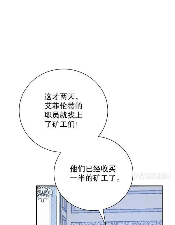 请帮我保守这个秘密完美告白漫画,42.准备参加宴会98图