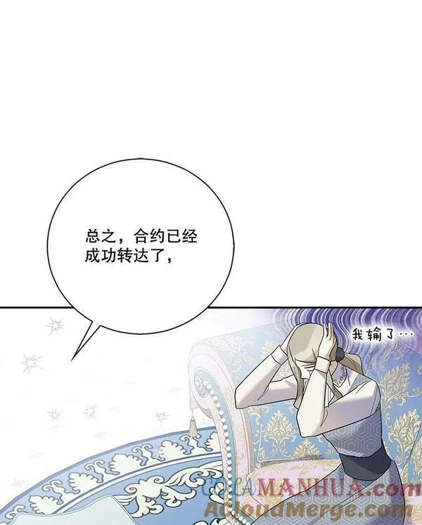 请帮我保守这个秘密完美告白漫画,42.准备参加宴会73图