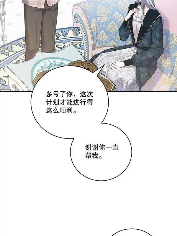 请帮我保守这个秘密完美告白漫画,42.准备参加宴会86图