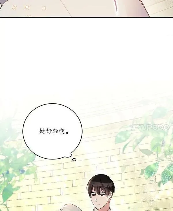 请帮我报仇动漫下拉式漫画,43.杰德的梦境43图